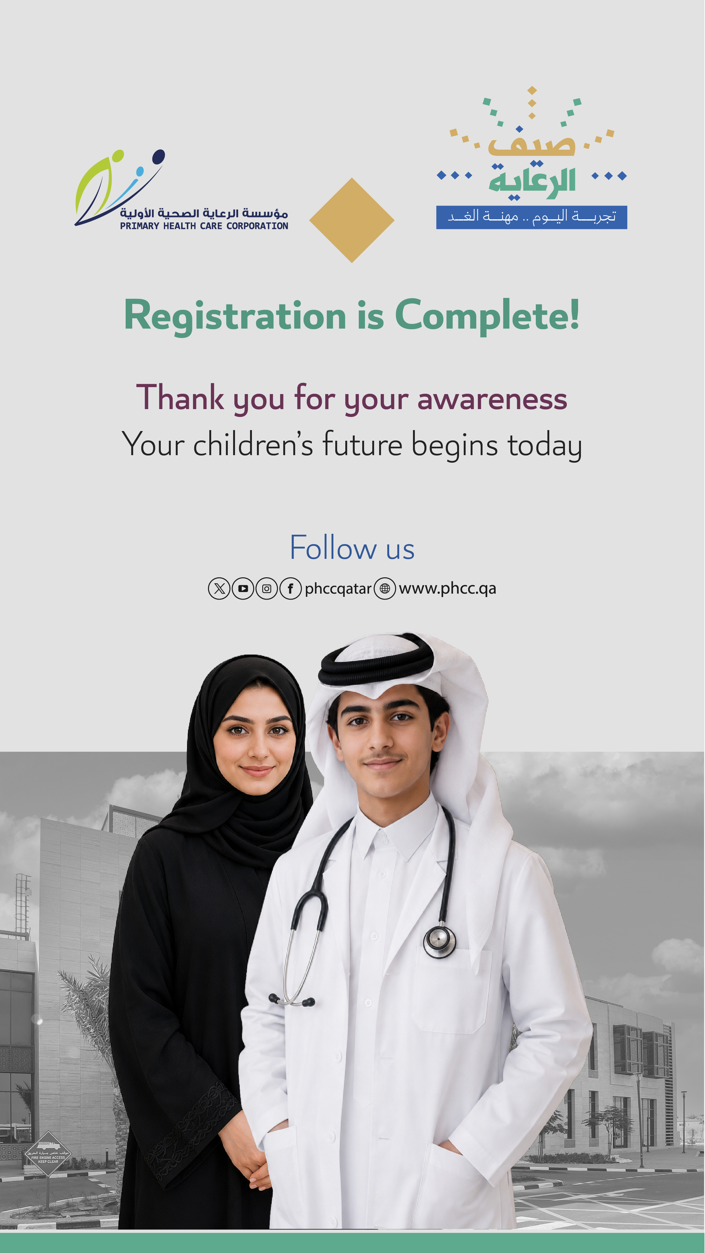 PHCC Summer Program